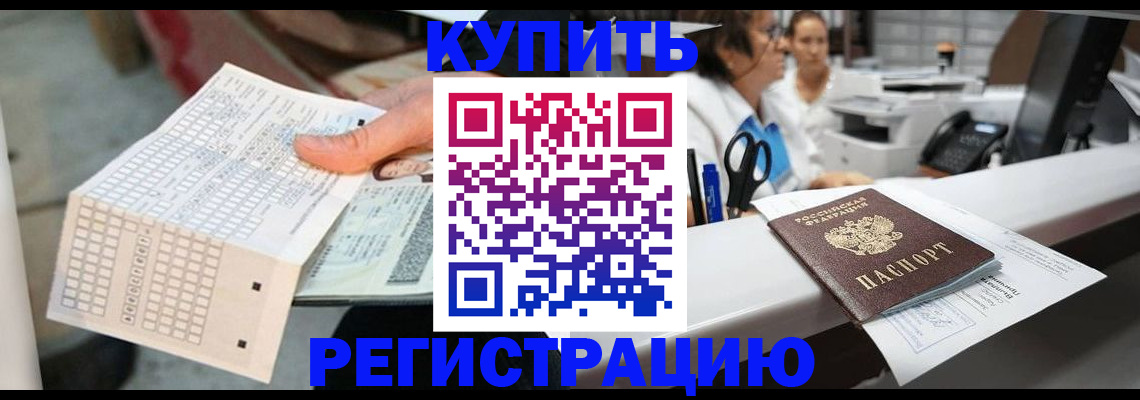 регистрация для дет. сада в Первомайске
